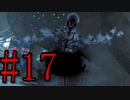 【OUT LAST】罰ゲームで病院調査に行く #17（終）