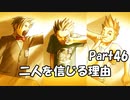 【既プレイ】逆転裁判の世界を心ゆくまで楽しむ実況プレイ動画 Part46