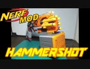 【NerfMOD】ベルトリンク式リボルバーを作りたかった 【3D Printed Nerf MOD】