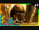 モンスターファーム2で隠しモンスターを解放する男たち Part7