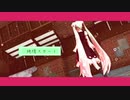 【MMD】純情スカート 【初音ミク】