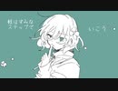 【初音ミク】響かす空に【オリジナル曲】
