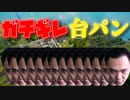 「FORTNITE破損」俺様が敵を倒そうとしたのに横から銃に撃たれてブチ切れて台パンをするキチガイ！「顔出し実況」「フォートナイト」