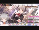 【デレステ】限定蘭子。推しが来た。ならば挑むだけ（ガチャ動画）
