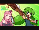 【ココロクローバー パート1】琴葉茜さんと精霊使いトレフィちゃんの物語 #1【VOICEROID実況】