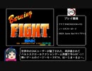 【RTA】バーニングファイト 難易度イージー サエバ 14分14秒
