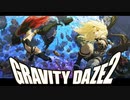 【実況】少女が空に落ちるゲームの続編【GRAVITY DAZE 2】Ep.01