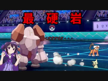 ポケモン剣盾 ご注文は ざざざりざ ですか レジロック Nicozon