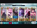 クエスト振り返り用：【Fate/Grand Order 地獄界曼荼羅 平安京 轟雷一閃】第7幕進行度3