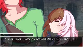 【SW2.0】開かれた世界3-8【ゆっくりTRPG】