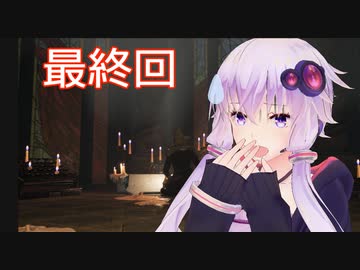 【最終回】突然ですけど私、結月ゆかりさんになってホラー実況しました！【Wick】