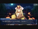 Fate/Grand Orderを実況プレイ　地獄界曼荼羅平安京編　Part2