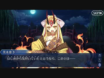 Fate/Grand Orderを実況プレイ　地獄界曼荼羅平安京編　Part2