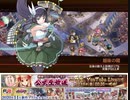 御城 聖夜を翔る夢見鳥 絶壱難