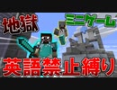 マイクラキッズと英語禁止縛りしたら一生終わらない説★まいくらミニゲーム部★＜スカイウォーズ編＞