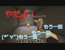 【マインクラフト】五年ぶりのマルチプレイ。友人と。＜３＞