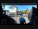 愛知のヒルクライムコース5 in 花ちゃん坂