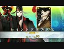 【FGO第2部5.5章】『蘆屋道満』第三&最終再臨シーンボイス【Fate/Grand Order 地獄界曼荼羅 平安京 轟雷一閃】