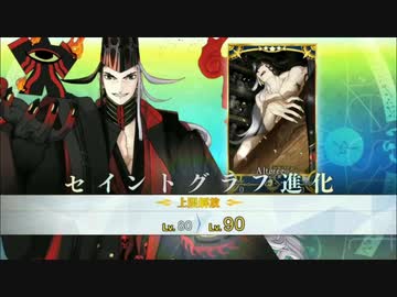 【FGO第2部5.5章】『蘆屋道満』第三&amp;最終再臨シーンボイス【Fate/Grand Order 地獄界曼荼羅 平安京 轟雷一閃】