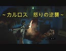 【もうﾏﾁﾞ無理】バイオハザード RE3 Inferno part 9 【救済アイテム無し3周目】