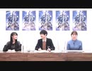 TVアニメ「進撃の巨人」The Final Season放送直前生放送 調査兵団決起集会2020年12月5日