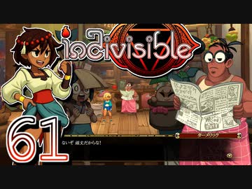 【実況】がっつり インディヴィジブル part61