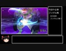 【ゆっくり実況】緩く縛るドラゴンクエスト10その13_3【メインストーリー】