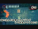 【深世海】海に沈んだ世界でカナヅチがこの先生きのこるには_Part6【実況】