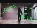メビウス / 柊キライ feat.flower 即興で踊ってみた
