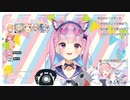 【ホロライブ】パ○ツの色を発表した2日後にパ○チラしてしまう湊あくあ