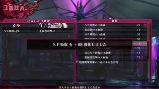【メアリスケルターFinale】Voiceroid独り言放送 part.240