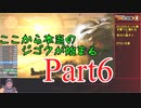 Division2 Lv1～Lv30any%RTA 6:37:18 part6/21(TU10)