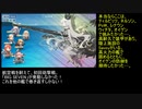 戦艦少女R 広大なる戦場 Ex-6-1