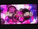 戯曲とデフォルト都市を歌いたかったけど無理だった件wwwwwww