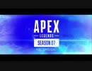 初心者が立派な初心者を目指すAPEXpart3