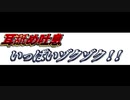 [ＡＳＭＲ 耳舐め] 男の娘のゾクゾク吐息耳舐め！[セリフ無し]