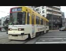 路面電車 (平成) ②～九州の併用軌道