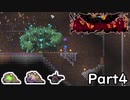 【ゆっくり実況】召喚武器で行く厄災テラリア　Part4【Terraria Calamity】