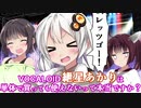 オリジナル曲「VOCALOID紲星あかりは単体で買っても使えないって本当ですか？」