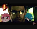 【BIOHAZARD5】アフリカのゾンビを見に行く【Part1】