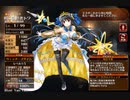 時空を制する魔術【千年戦争アイギス 亡国の王子】