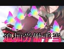 《実況》　うたわれるもの　ロストフラグ　ガチャ　Part30