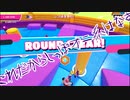 【ゆっくり実況】大混戦！もちもちサバイバル　part14【Fall Guys: Ultimate Knockout】