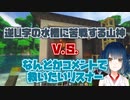 逆U字の水槽に苦戦する山神カルタ V.S. コメントで救いたいリスナー【にじさんじ切り抜き】