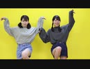【ささミ】愛×愛ホイッスル【踊ってみた】