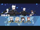 【ユナフロ】イベントマルチEXハイデマリーソロ【今宵の月は特別です】