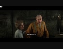 Red Dead Redemption 2やったときの35