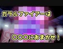 【ポケモン剣盾】対戦ゆっくり実況061 ガラルファイアーは〇〇におまかせ！