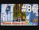 【ペパマリ】オリビアは天然可愛い【オリガミキング実況】#86