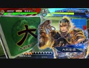 なんとか上手くなりたい人の備忘録【九陣,創世VS屍山捨陣】Part87